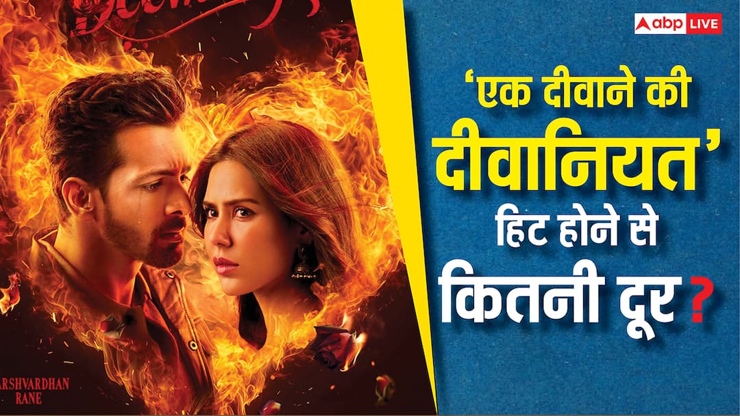 Box Office: 'एक दीवाने की दीवानियत' ने निकाल पूरा बजट, बस इतना कमाते ही हो जाएगी हिट