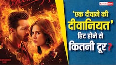 'एक दीवाने की दीवानियत' ने निकाला पूरा बजट, बस इतना कमाते ही हो जाएगी हिट