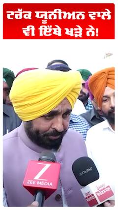 Bhagwant Maan | ਟਰੱਕ ਯੂਨੀਅਨ ਵਾਲੇ ਵੀ ਇੱਥੇ ਖੜੇ ਨੇ! | Abp Sanjha