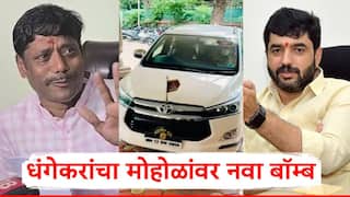 Ravindra Dhangekar On Murlidhar Mohol: पांढऱ्या रंगाची इनोव्हा क्रिस्टा अन्...रविंद्र धंगेकरांचा मुरलीधर मोहोळांवर नवा बॉम्ब, फेसबुक पोस्ट करत सगळं काढलं!