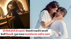 जी भिती होती तेच झालं? ऐश्वर्यानं एकटीनं साजरी केली दिवाळी; घटस्फोटाच्या चर्चांना पुन्हा जोर