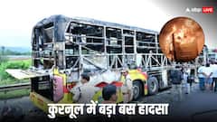 आंध्र प्रदेश बस हादसा: नींद में ही मौत के आगोश में समा गए यात्री, शवों की पहचान करना भी मुश्किल