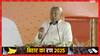 बिहार चुनाव: नीतीश कुमार ने लालू परिवार पर किया हमला, 'गठबंधन कर गलती हुई'