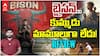 Bison Movie review Telugu | మారిసెల్వరాజ్ - ధృవ్ విక్రమ్ బైసన్ తో అదరగొట్టారా.? | ABP Desam