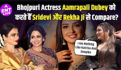 आम्रपाली दुबे | भोजपुरी से बॉलीवुड तक | बॉलीवुड और अन्य के साथ तुलना
