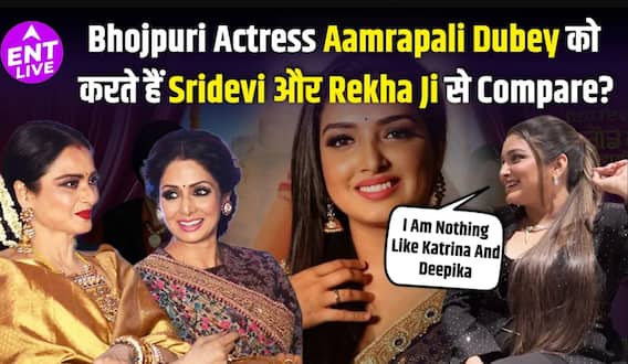 आम्रपाली दुबे | भोजपुरी से बॉलीवुड तक | बॉलीवुड और अन्य के साथ तुलना