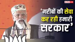 'बिहार को नहीं चाहिए लालटेन', प्रधानमंत्री मोदी ने समस्तीपुर में RJD पर कसा तंज, कह दी ये बड़ी बात