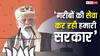 'बिहार को नहीं चाहिए लालटेन', प्रधानमंत्री मोदी ने समस्तीपुर में RJD पर कसा तंज, कह दी ये बड़ी बात