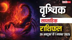 Scorpio Weekly Horoscope (26 Oct-1 November): इस सप्ताह करियर में सफलता, परिवार में खुशियां! पढ़ें वृश्चिक राशि का साप्ताहिक राशिफल