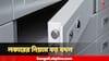 ব্যাঙ্কের লকারে গয়না রাখেন?  ১ নভেম্বর থেকে বড় বদল নিয়মে, না জানলে  পস্তাতে হতে পারে