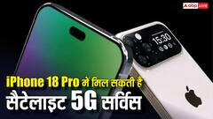 iPhone 18 Pro में मिलेगी सैटेलाइट 5G सर्विस, रिमोट इलाकों में भी रॉकेट जैसी स्पीड से चलेगा इंटरनेट