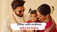 Deepika And Ranveer's Daughter Dua Face Reveal : दिवाळीच्या शुभमुहुर्तावर दीपिका आणि रणवीरने आपली मुलगी 