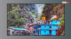 Yamunotri Dham Kapat: यमुनोत्री धाम के कपाट हुए बंद, तब तक यहां होंगे दर्शन