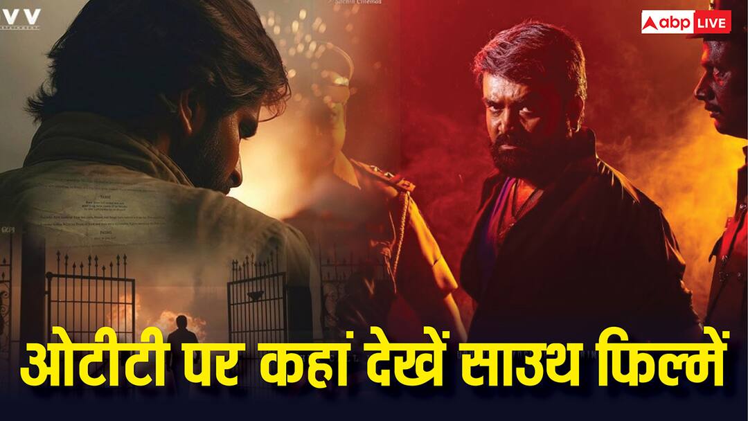 तमिल-तेलुगू ओटीटी रिलीज, इस वीकेंड 'दे कॉल हिम ओजी' सहित ऑनलाइन पर यहां देखें ये फिल्में-वेबसीरीज