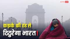 EXPLAINED: सबसे ज्यादा सर्द रहेगा 2025! कैसे ला-नीना और वेस्टर्न डिस्टर्बेंस बढ़ाएंगे ठंड, कितने दिन रहेंगी सर्दियां?