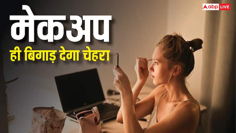 Makeup Tips: मेकअप हटाने बिना तो नहीं सो जाती हैं आप? चेहरे पर ऐसा होता है असर