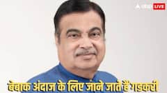 'घर की मुर्गी दाल बराबर, बाहर से आया सावजी चिकन’, नितिन गडकरी ने किस पर कसा तंज?