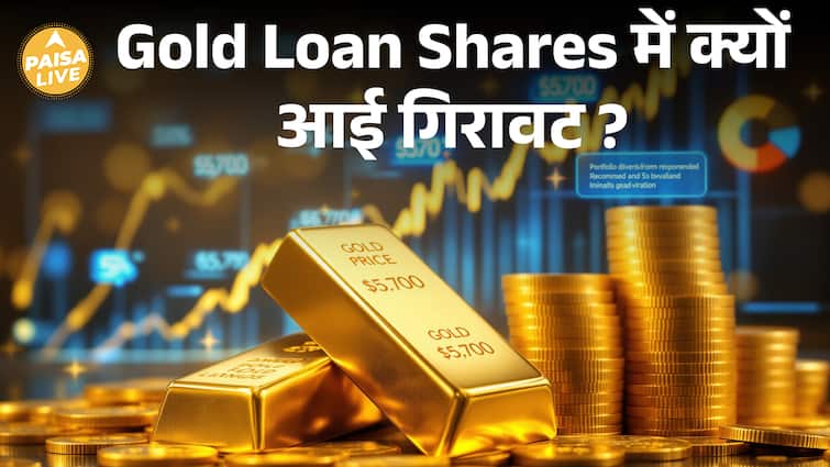 सोने की गिरावट से Gold Loan Stocks पर असर! Muthoot–Manappuram में भारी दबाव, जानिए वजह| Paisa Live सोने की गिरावट से Gold Loan Stocks पर असर! Muthoot–Manappuram में भारी दबाव, जानिए वजह| Paisa Live