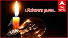 Erode Power Shutdown: ஈரோட்டில் இன்று( 29-10-2025) மின் தடை ஏற்ப்படும் பகுதிகள்.. விவரம் இதோ