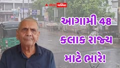 ગુજરાતમાં હવામાનમાં મોટો પલટો: આગામી 48 કલાક રાજ્ય માટે ભારે! અંબાલાલ પટેલનું પૂર અને માવઠા અંગે મોટું અનુમાન