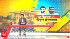 महागठबंधन में मुस्लिम चेहरे को लेकर Chirag Paswan ने उठाया सवाल, शुरू नया बवाल