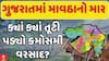 Gujarat Unseasonal Rain: આગાહી પ્રમાણે ગુજરાતમાં પડ્યું માવઠું, ક્યાં ક્યાં પડ્યો કમોસમી વરસાદ?