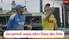 टॉस हारण्याची अवदसा संपेना! 23 महिने, 2 कर्णधार तरी एकदाही नाणेफेक जिंकता आली नाही, गिलचा मोठा निर्णय