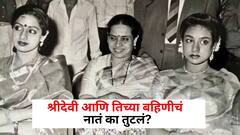 श्रीदेवी आणि तिच्या बहिणीचं नातं का तुटलं? सावलीसारख्या एकत्र राहणाऱ्या दोघी आईच्या मृत्यूनंतर कोर्टापर्यंत का गेल्या?
