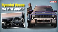 Hyundai ने पेश की 'Mini Creta', इस प्रीमियम गाड़ी में मिलेंगी ये खूबियां, जानें डिटेल्स