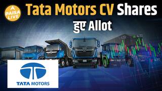 Tata Motors के Investors के लिए खुशखबरी! TMLCV Share की listing date और valuation report आई सामने|