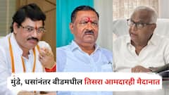 फलटण प्रकरणात मुंडे, धसांनंतर बीडमधील तिसरा आमदारही मैदानात, फडणवीसांकडे मागणी करणार; म्हणाले, मृत महिला डॉक्टरच्या भावाला...