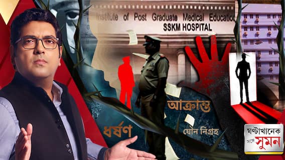 SSKM-এ ডাক্তার পরিচয়ে ডাক্তারদের শৌচালয়ে 'যৌন নিগ্রহ