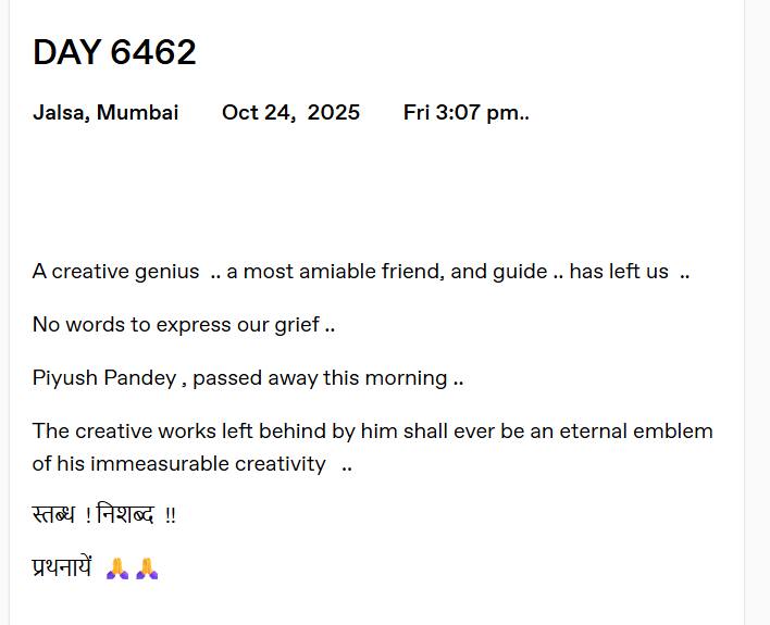 पीयूष पांडे के अंतिम संस्कार में शामिल हुए अमिताभ-अभिषेक, भाई को याद कर इमोशनल हुईं ईला अरुण