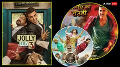 'जॉली एलएलबी 3' जाने से पहले क्या बड़ा कर गई, कौन सा रिकॉर्ड बस टूटते-टूटते बचा?