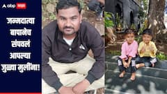 जन्मदात्या बापानेच संपवलं आपल्या जुळ्या मुलींना, दुहेरी हत्याकांडनं बुलढाणा हादरलं, आरोपीला अटक   