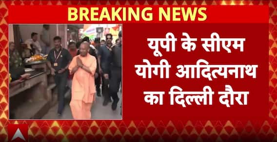 UP CM Yogi Adityanath to Visit Delhi; Likely to Meet PM Modi for Key Discussions