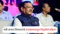 Sanjay Shirsat: मी 10 वर्ष नगरसेवक, 20 वर्ष आमदार, आता कधीतरी...; मंत्री संजय शिरसाटांचे राजकारणातून निवृत्तीचे संकेत?