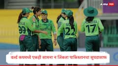 अरे ही तुमची लायकी! वर्ल्ड कपमध्ये एकही सामना न जिंकता पाकिस्तानचा सुपडासाफ, Points Table मध्ये राहिला 'या' स्थानावर