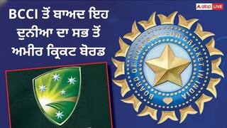 Richest Cricket Board: BCCI ਤੋਂ ਬਾਅਦ ਇਹ ਦੁਨੀਆ ਦਾ ਸਭ ਤੋਂ ਅਮੀਰ ਕ੍ਰਿਕਟ ਬੋਰਡ, ਜਾਣੋ ਕਿੰਨੀ  ਹੈ ਇਸ ਦੀ ਕਮਾਈ ?
