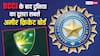 Richest Cricket Board: BCCI के बाद ये है दुनिया का सबसे अमीर क्रिकेट बोर्ड, जानें रोहित-कोहली के मुकाबले इनकी मैच फीस कितनी?