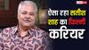 250 से ज्यादा फिल्मों में किया काम, फिर फैशन डिजाइनर संग बसाया घर, ऐसा रहा था सतीश शाह का फिल्मी करियर