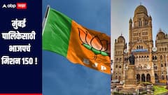 मुंबई पालिकेसाठी भाजपनं कंबर कसली! 150 जागा लढवण्याचं लक्ष्य, शिंदेच्या शिवसेनेला किती जागा? 