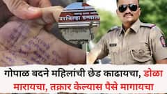 गोपाळ बदने महिलांची छेड काढायचा, डोळा मारायचा, तक्रार केल्यास पैसे मागायचा; डॉक्टर तरूणीच्या प्रकरणात आरोपी पोलिस उपनिरीक्षकावर गंभीर आरोप