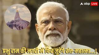 अयोध्या में अब ध्वजारोहण... राम मंदिर के शिखर पर 22 फीट का धर्मध्वज फहराएंगे PM मोदी, RSS चीफ भी रहेंगे मौजूद