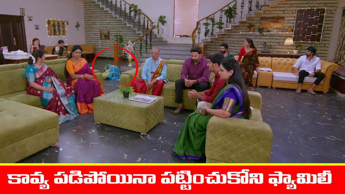 Brahmamudi Serial Today October 25th: ‘బ్రహ్మముడి’ సీరియల్: స్పృహ కోల్పోయిన కావ్య – చూసి పట్టించుకోని దుగ్గిరాల ఫ్యామిలీ