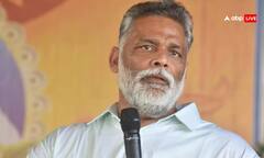 पप्पू यादव ने बाढ़ पीड़ितों में बांटा था कैश, इनकम टैक्स विभाग ने भेजा नोटिस, क्या बोले पूर्णिया सांसद?