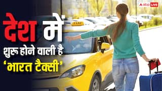 ओला-उबर की तरह चलेगी भारत टैक्सी, जानें किराए से लेकर सबकुछ