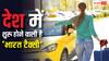 ओला-उबर की तरह चलेगी भारत टैक्सी, जानें किराए से लेकर सबकुछ