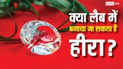 Natural Diamonds: जब लैब में बनाया जा सकता है हीरा तो क्यों खदानों को खोदते हैं मजदूर, कितना महंगा है ये प्रॉसेस