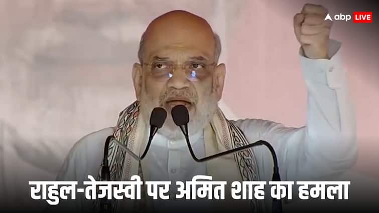 ‘तेजस्वी को लालू CM और राहुल को सोनिया बनाना चाहती हैं PM’, अमित शाह ने महागठंबधन पर निशाना ‘तेजस्वी को लालू CM और राहुल को सोनिया बनाना चाहती हैं PM’, अमित शाह ने महागठंबधन पर निशाना
